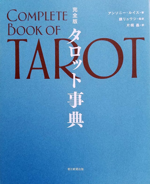 Tarot Japan cover
