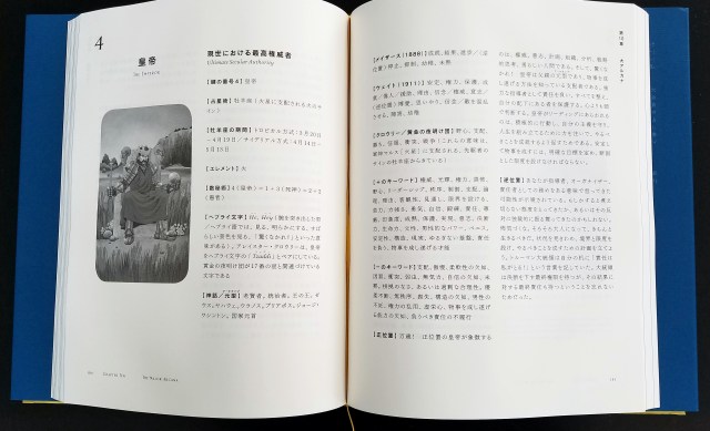 Tarot Japan inside